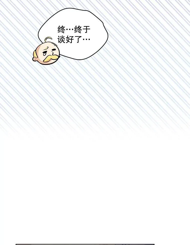 46.商团主 第96页