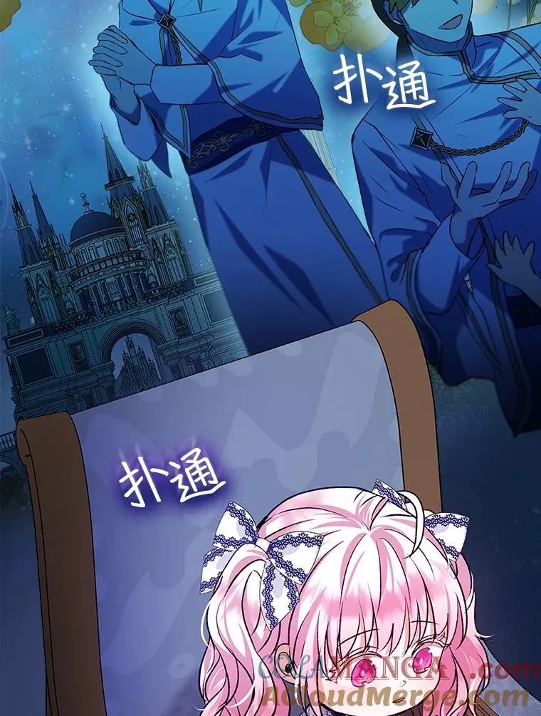46.商团主 第101页