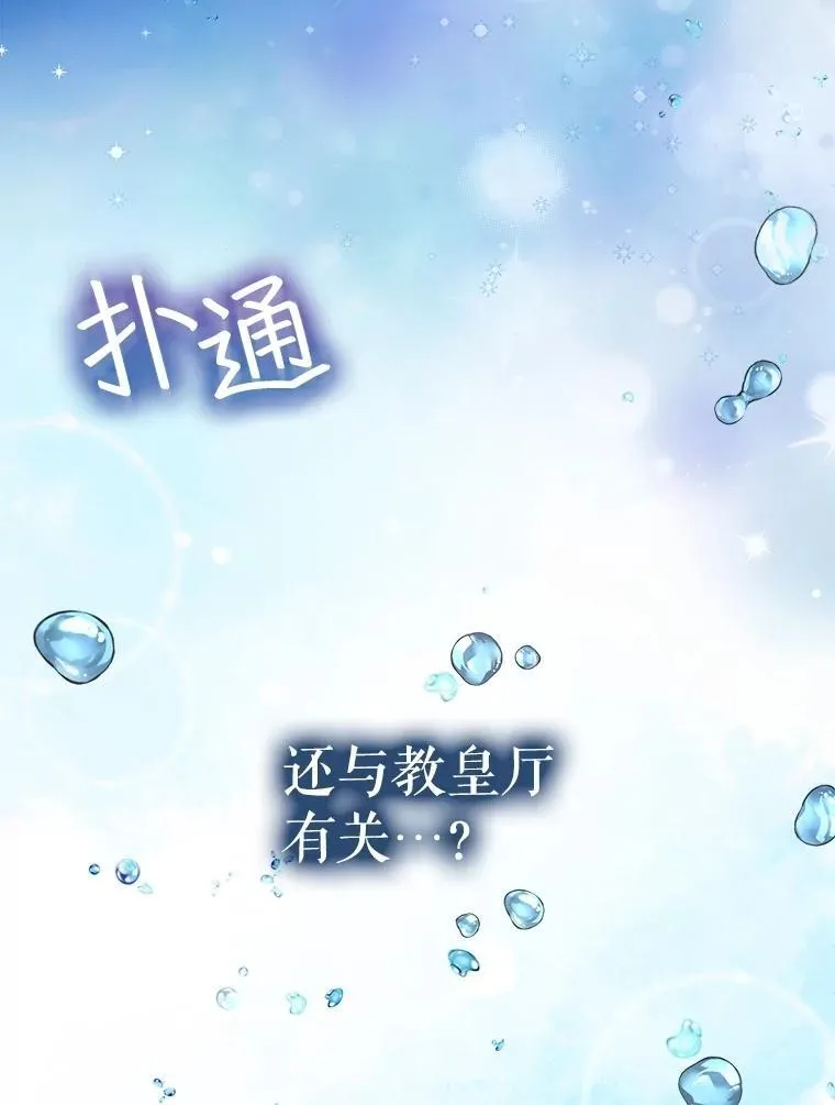 46.商团主 第103页