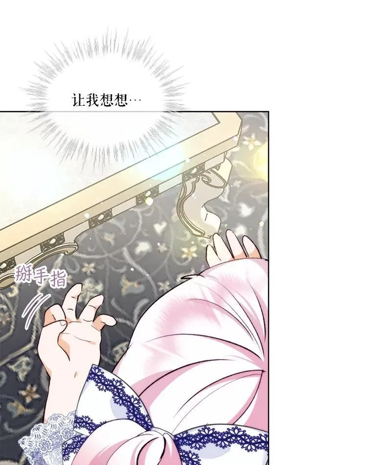 47.双尾银狐 第6页