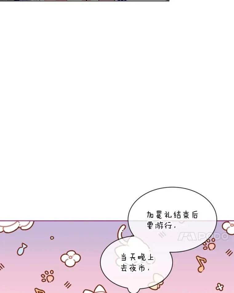 47.双尾银狐 第7页