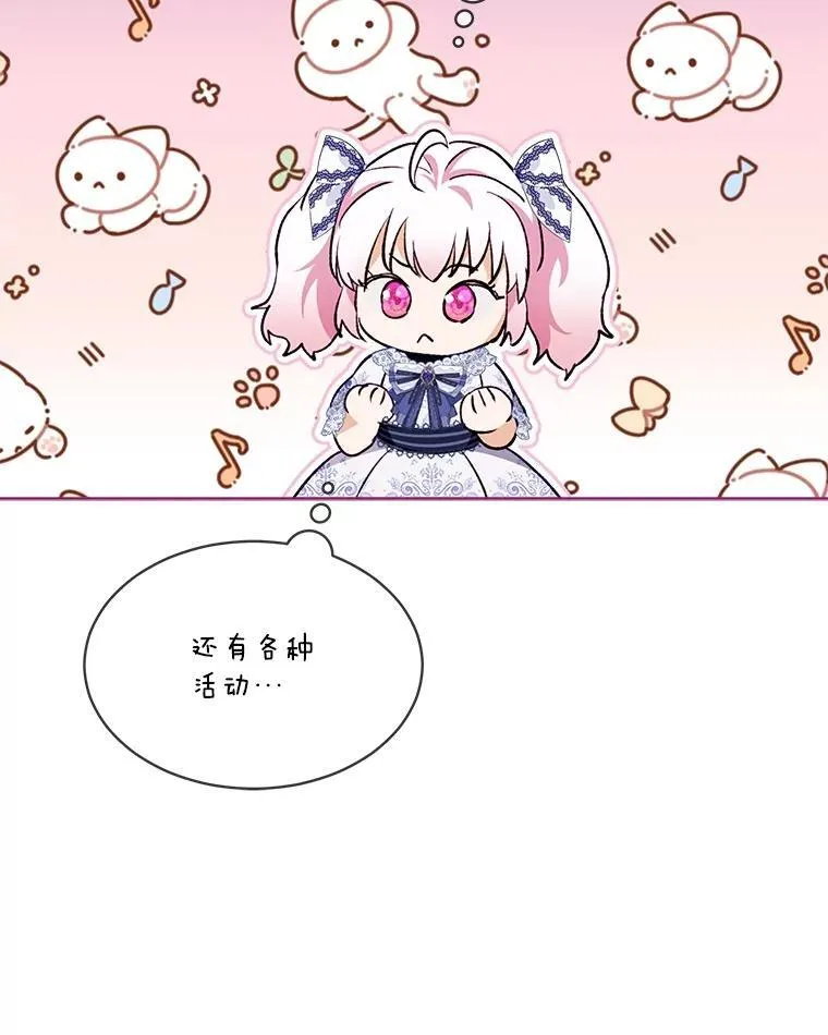 47.双尾银狐 第8页