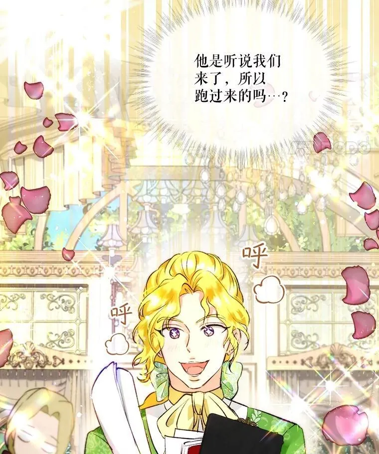 47.双尾银狐 第11页