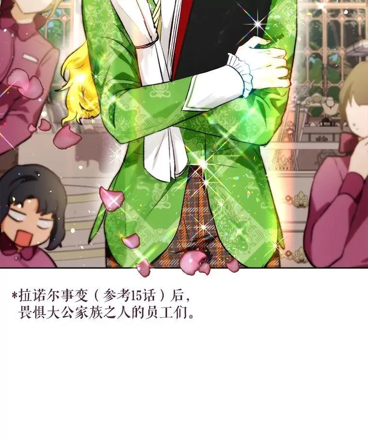 47.双尾银狐 第12页