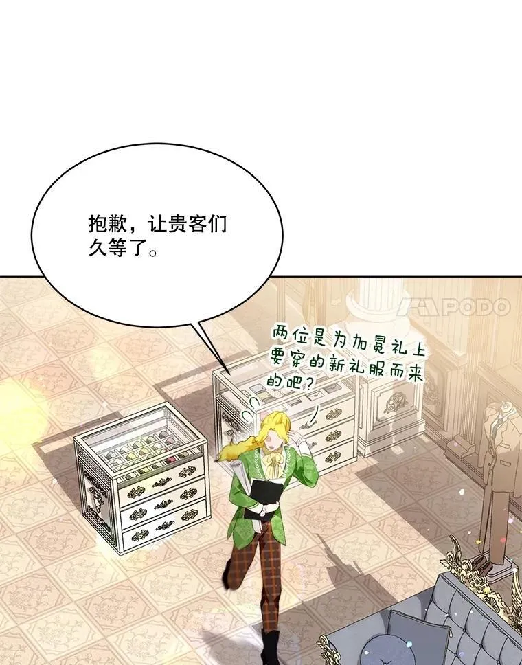 47.双尾银狐 第15页