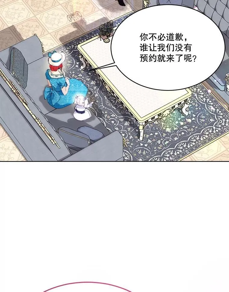 47.双尾银狐 第16页