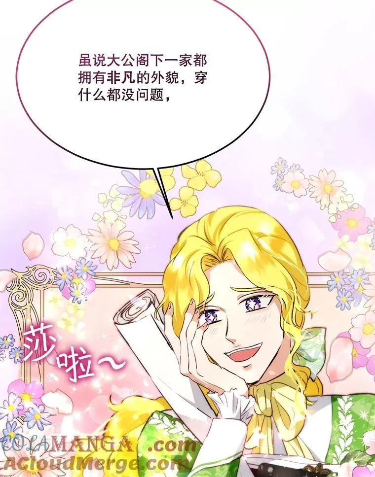 47.双尾银狐 第17页