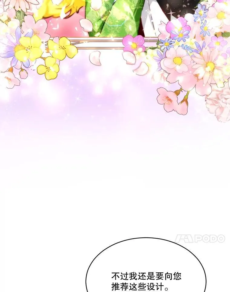 47.双尾银狐 第18页