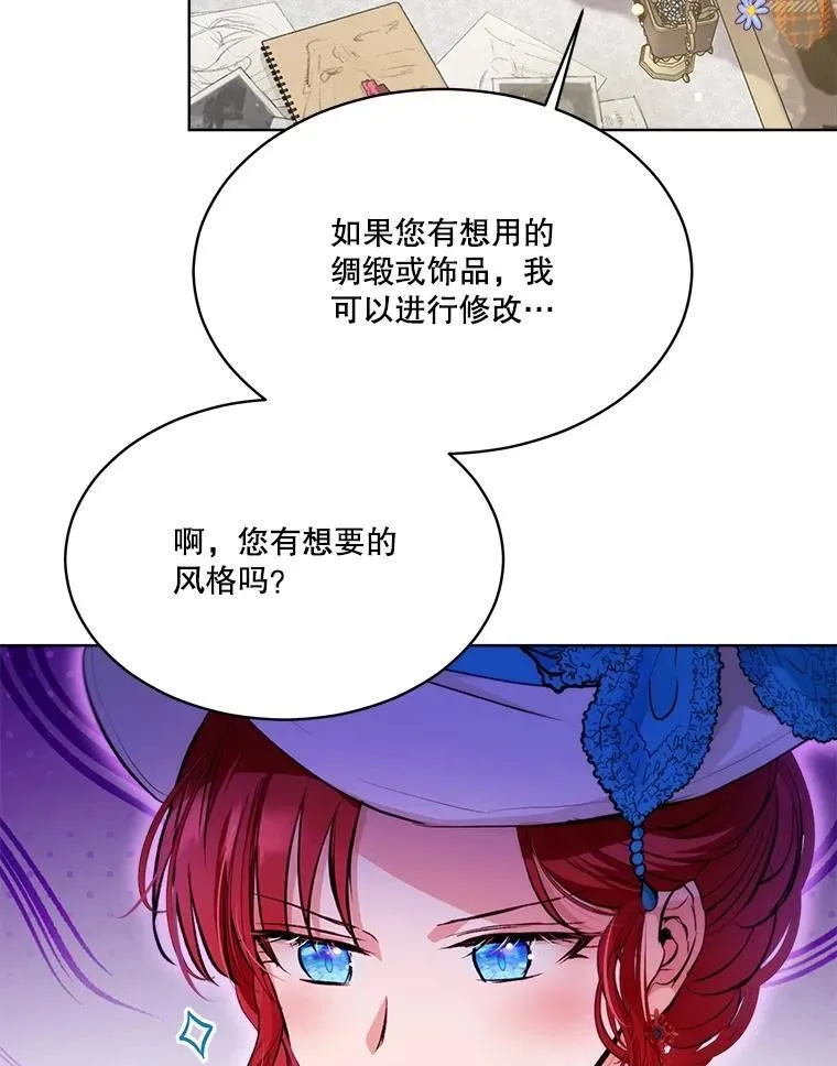 47.双尾银狐 第20页