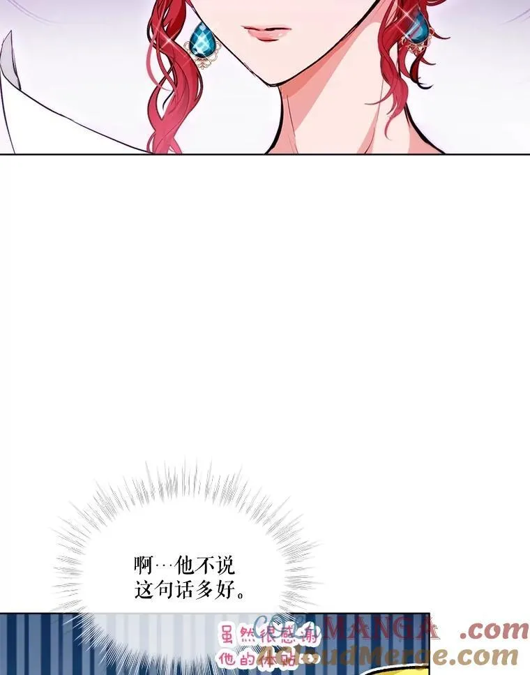 47.双尾银狐 第21页