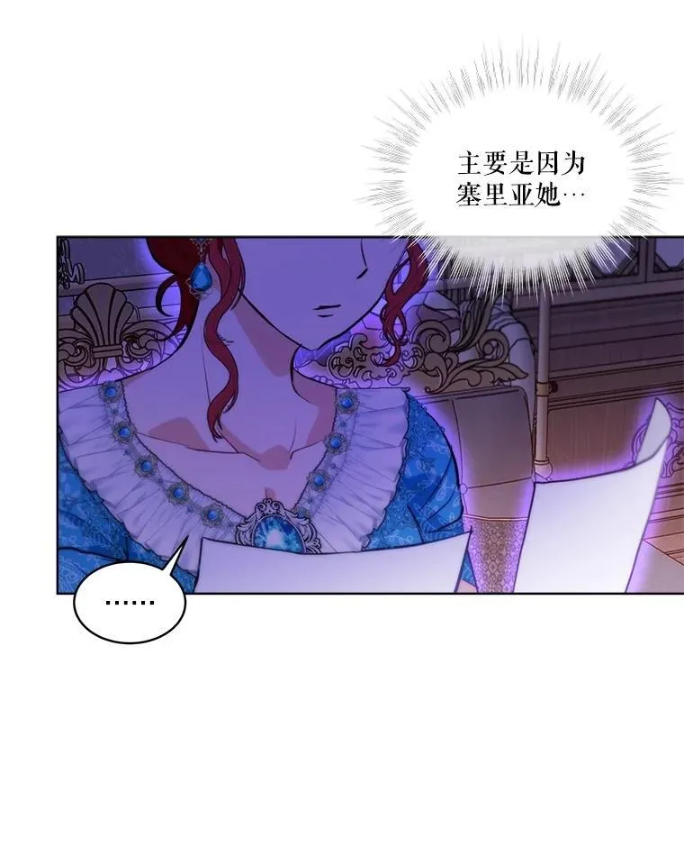 47.双尾银狐 第23页