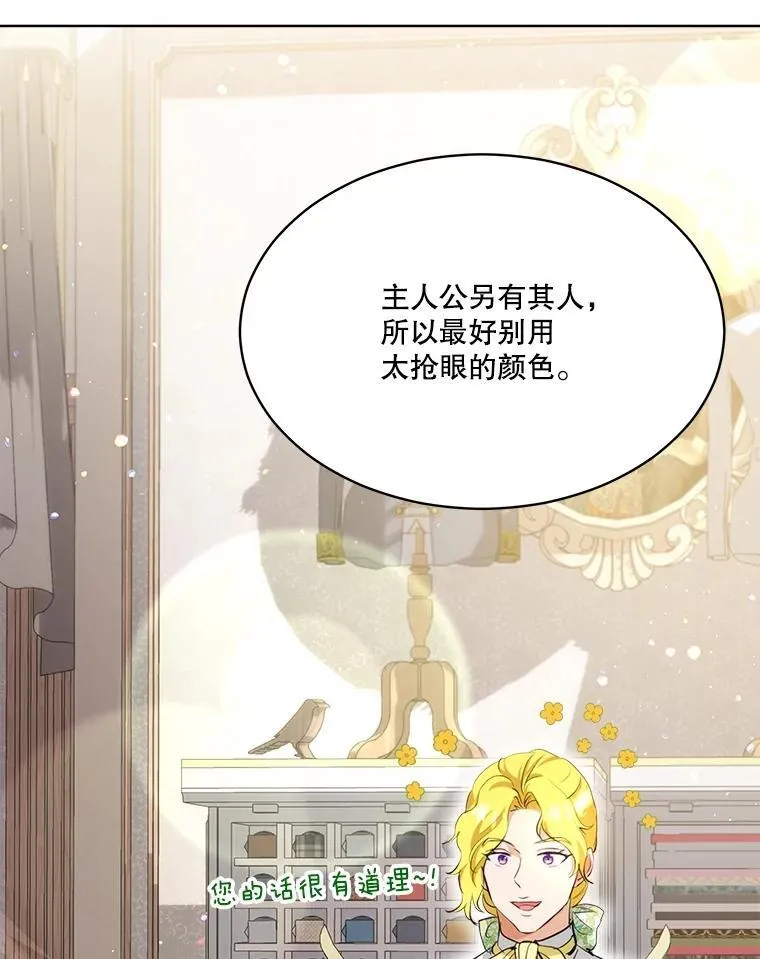 47.双尾银狐 第24页