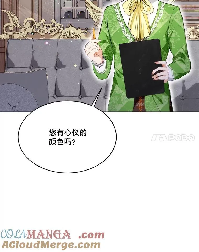 47.双尾银狐 第25页