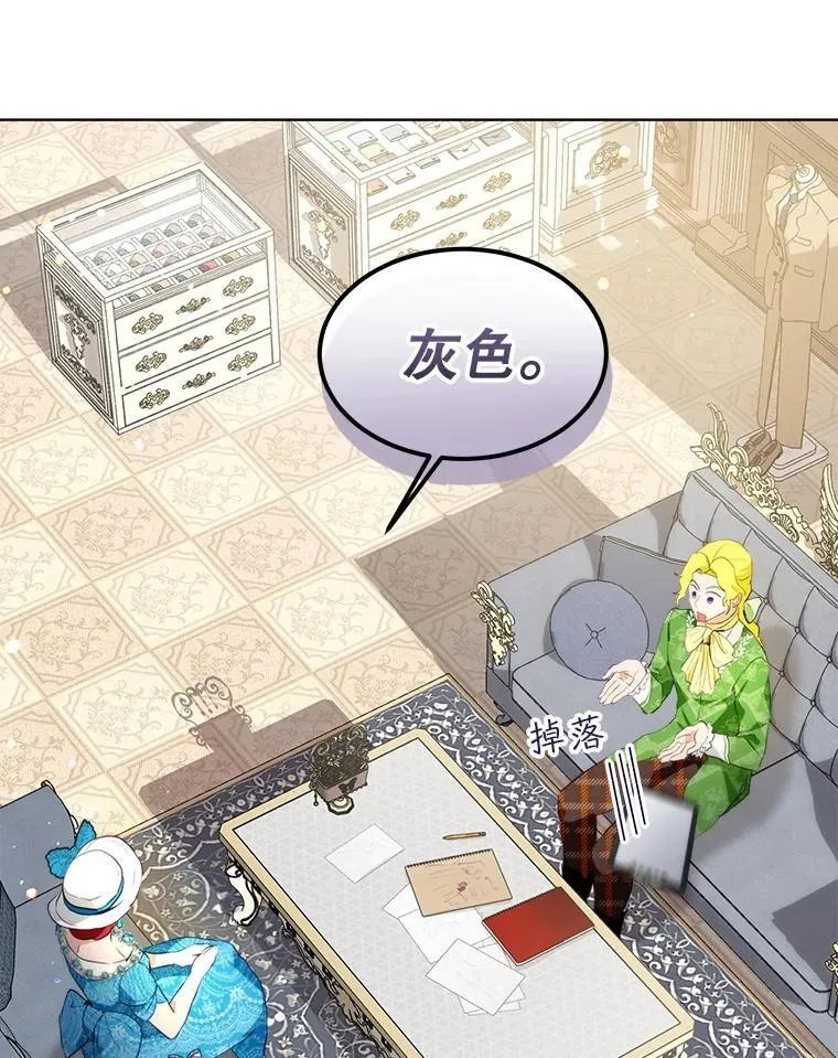 47.双尾银狐 第26页