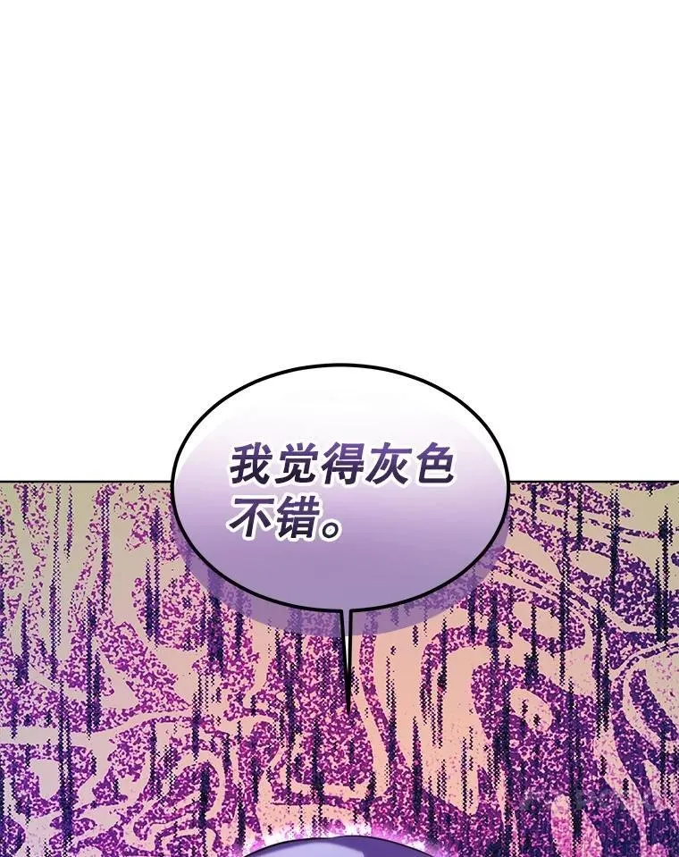 47.双尾银狐 第28页