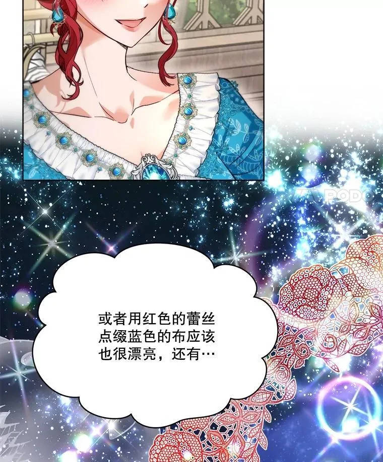 47.双尾银狐 第32页