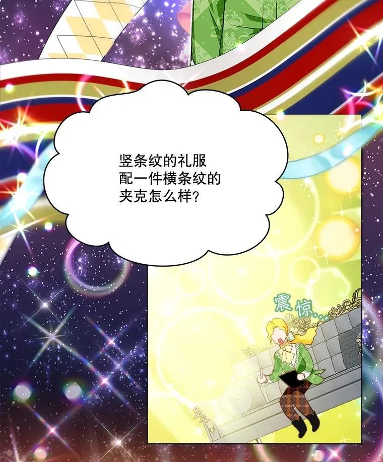 47.双尾银狐 第34页