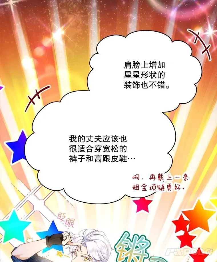 47.双尾银狐 第35页