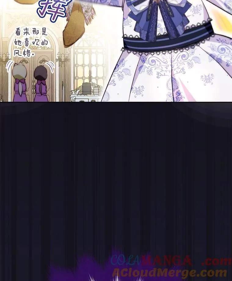 47.双尾银狐 第37页
