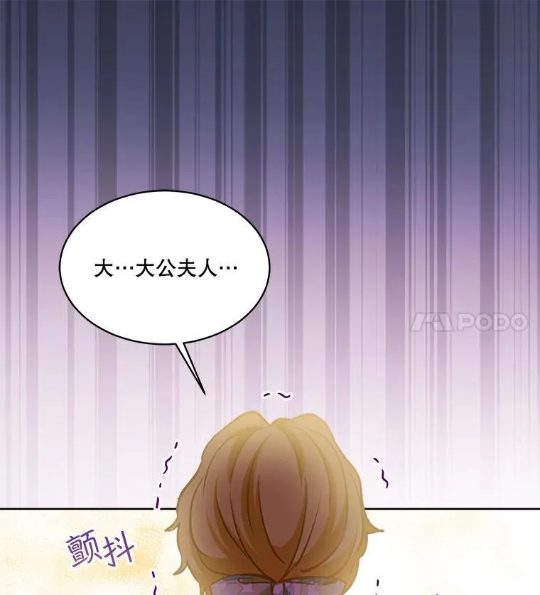 47.双尾银狐 第39页