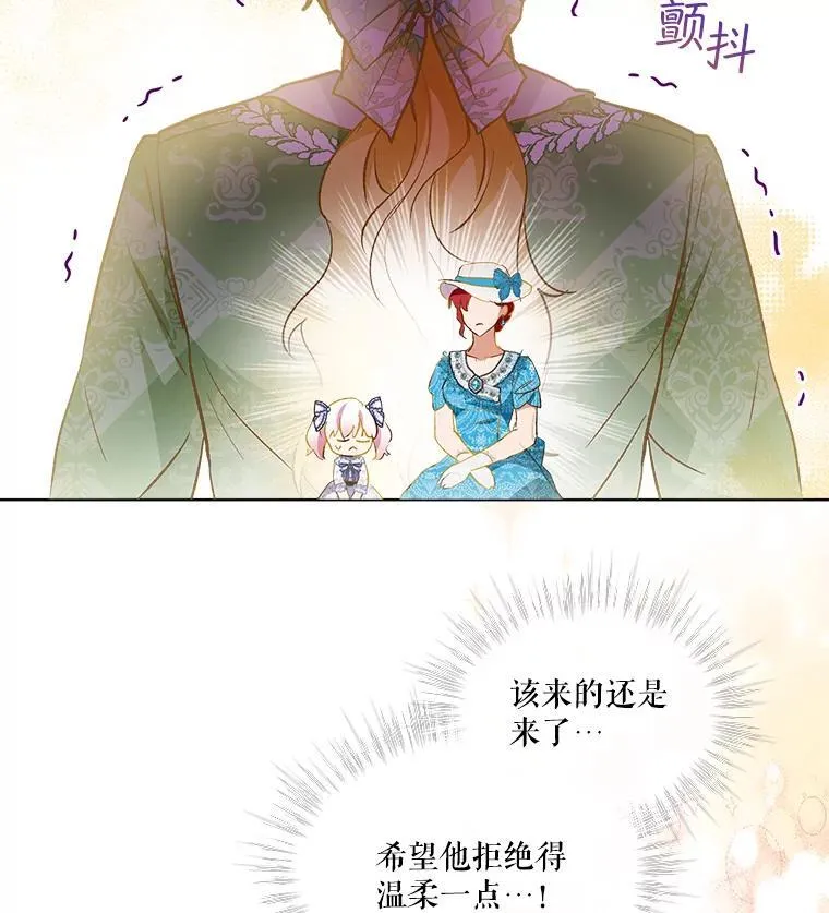 47.双尾银狐 第40页