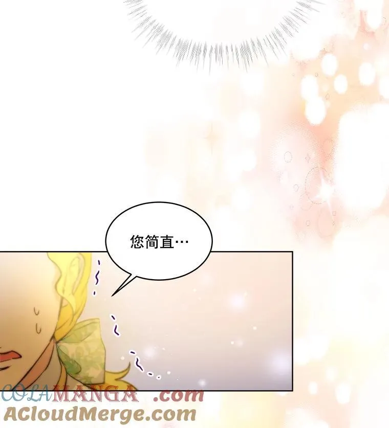 47.双尾银狐 第41页