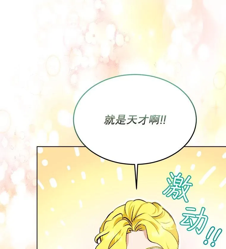 47.双尾银狐 第42页