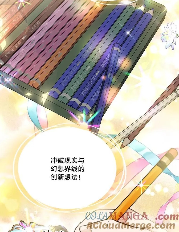 47.双尾银狐 第45页