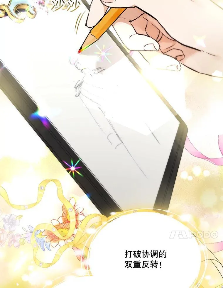 47.双尾银狐 第46页