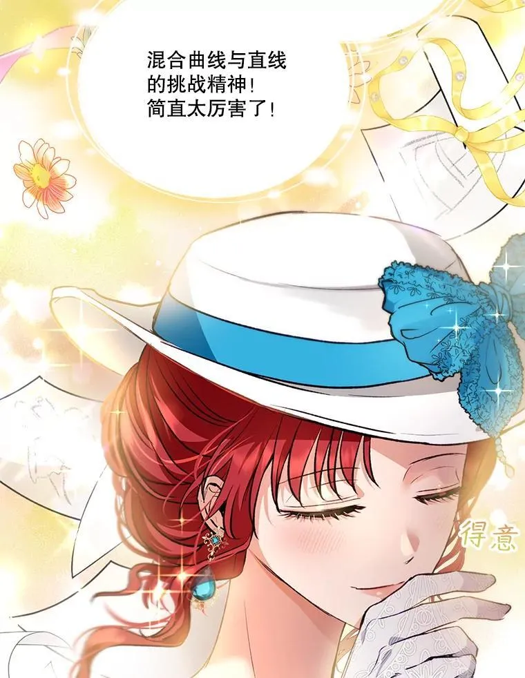 47.双尾银狐 第47页