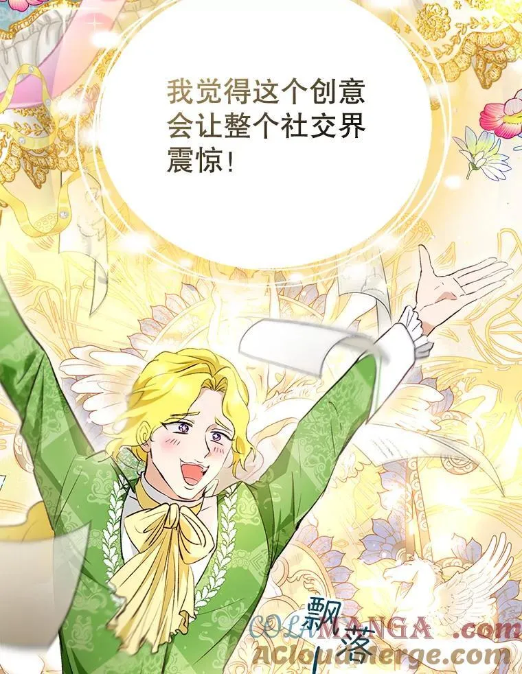 47.双尾银狐 第49页