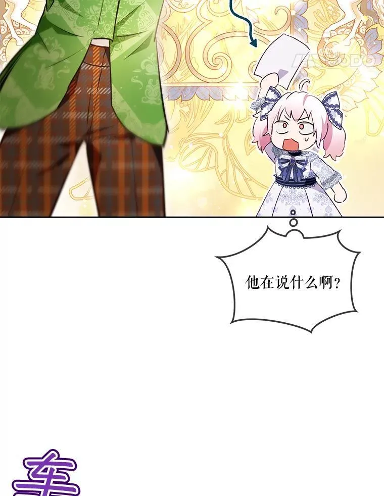 47.双尾银狐 第50页