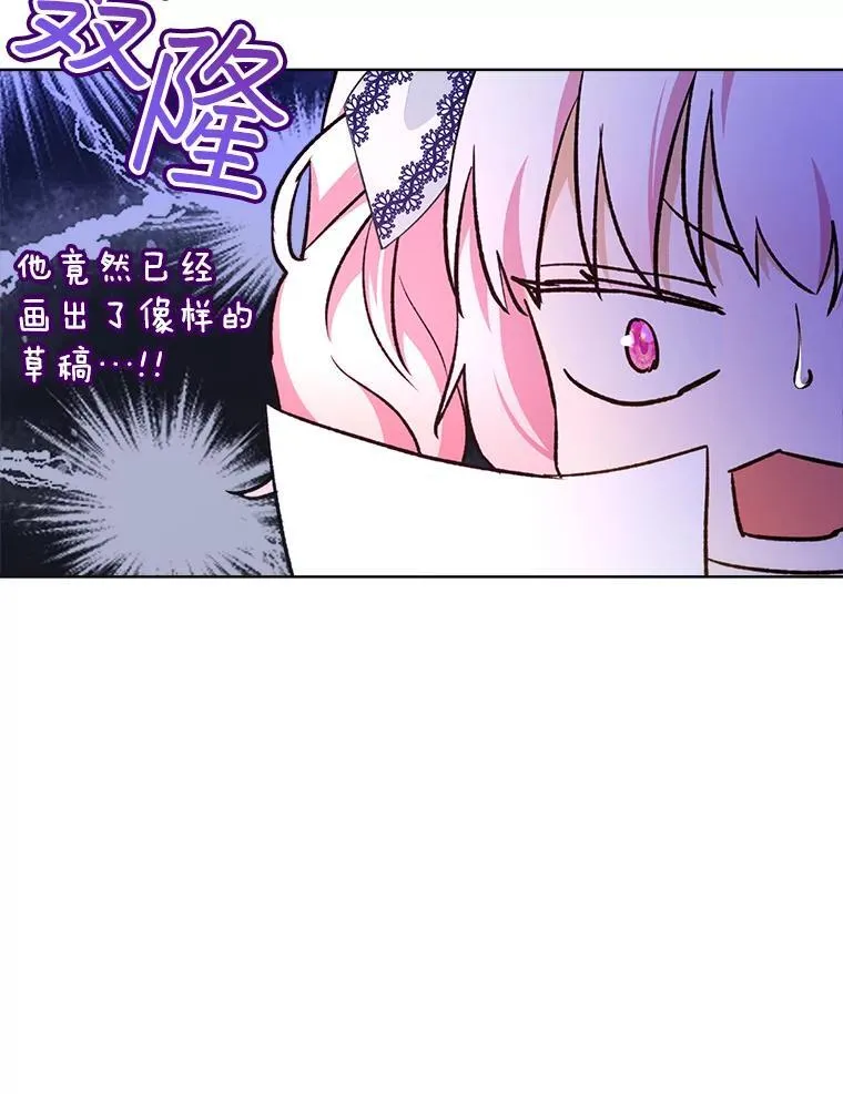 47.双尾银狐 第51页