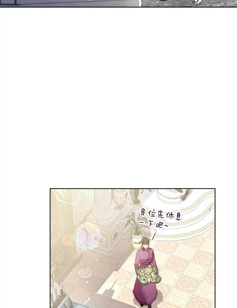 47.双尾银狐 第54页