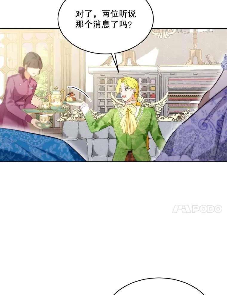 47.双尾银狐 第56页
