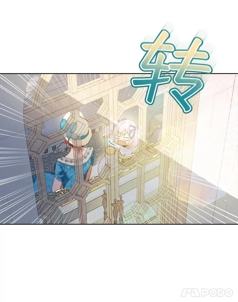 47.双尾银狐 第60页