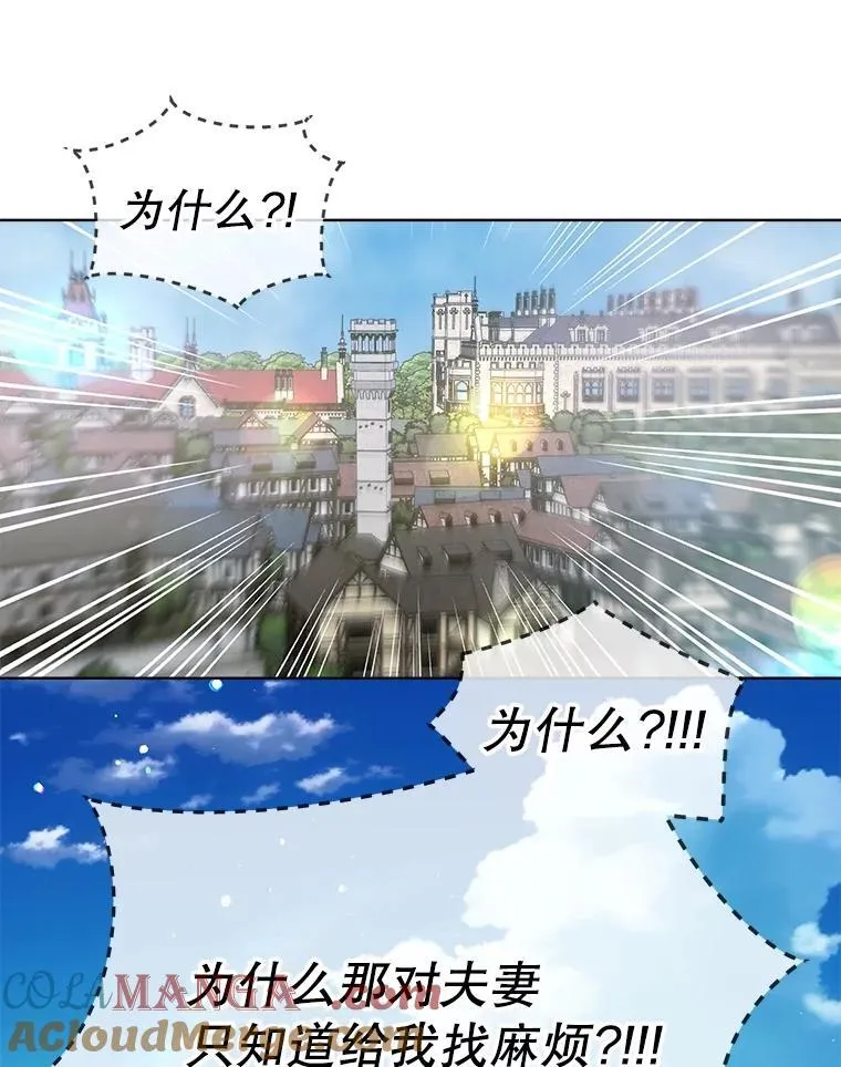 47.双尾银狐 第61页