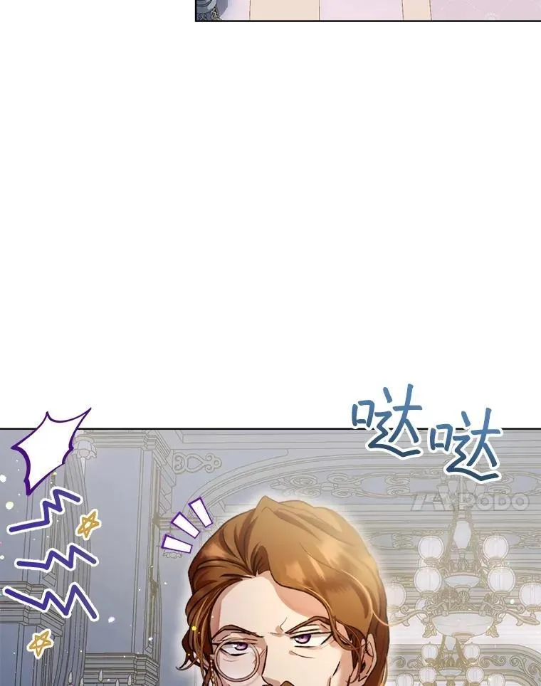 47.双尾银狐 第66页