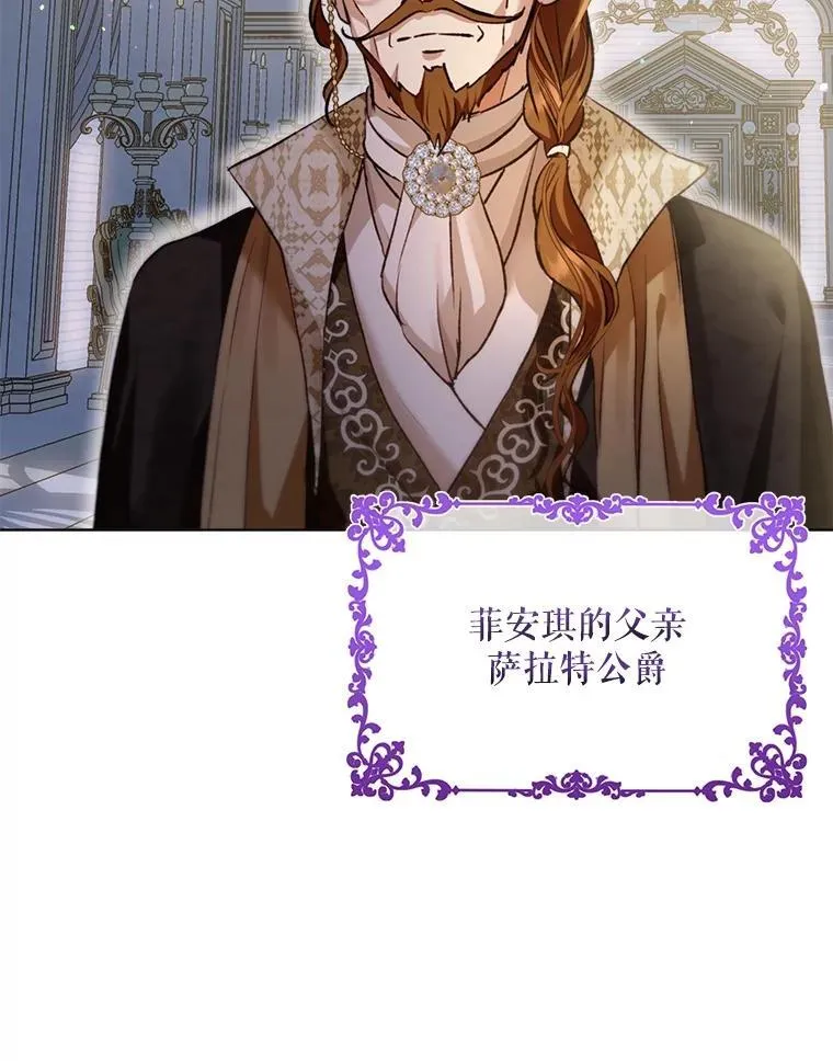 47.双尾银狐 第67页