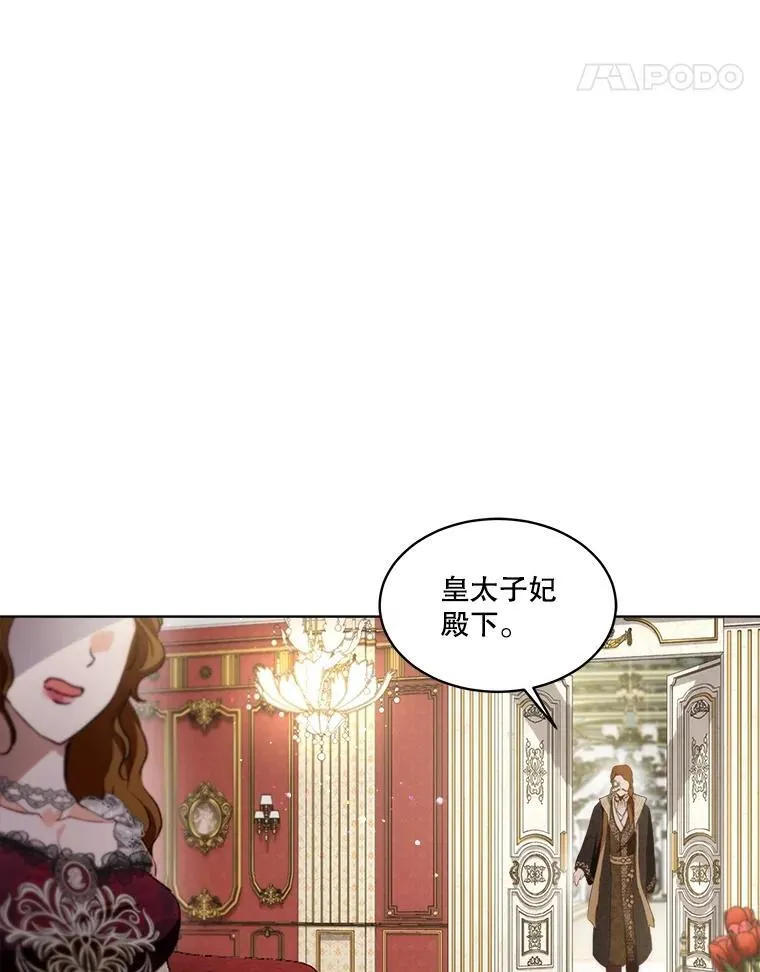 47.双尾银狐 第70页