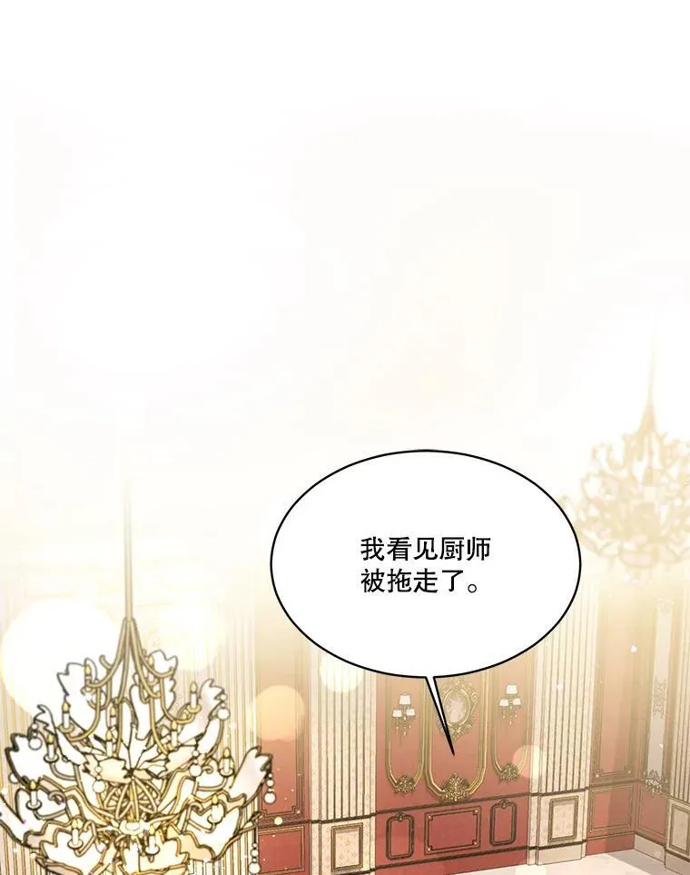 47.双尾银狐 第75页