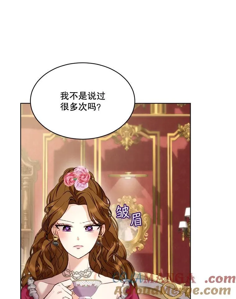 47.双尾银狐 第77页