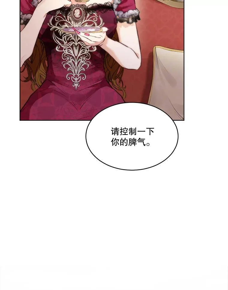47.双尾银狐 第78页