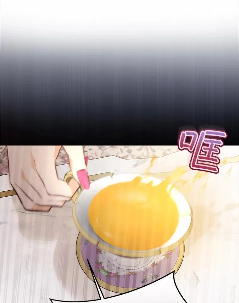 47.双尾银狐 第79页