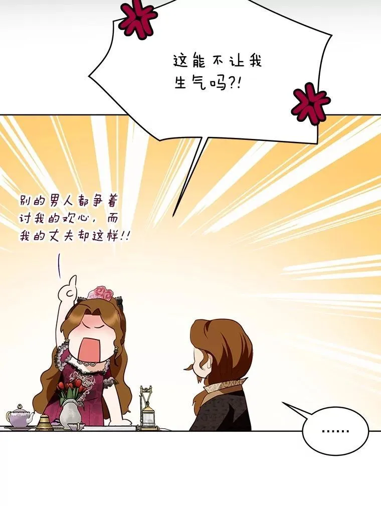 47.双尾银狐 第88页
