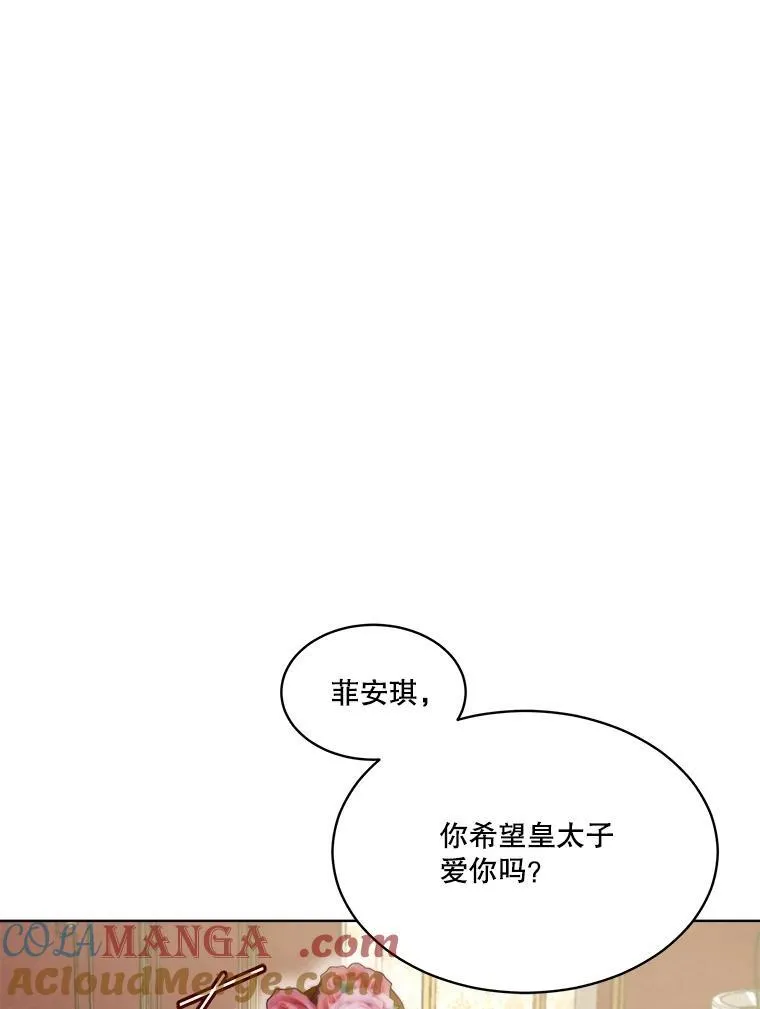 47.双尾银狐 第89页