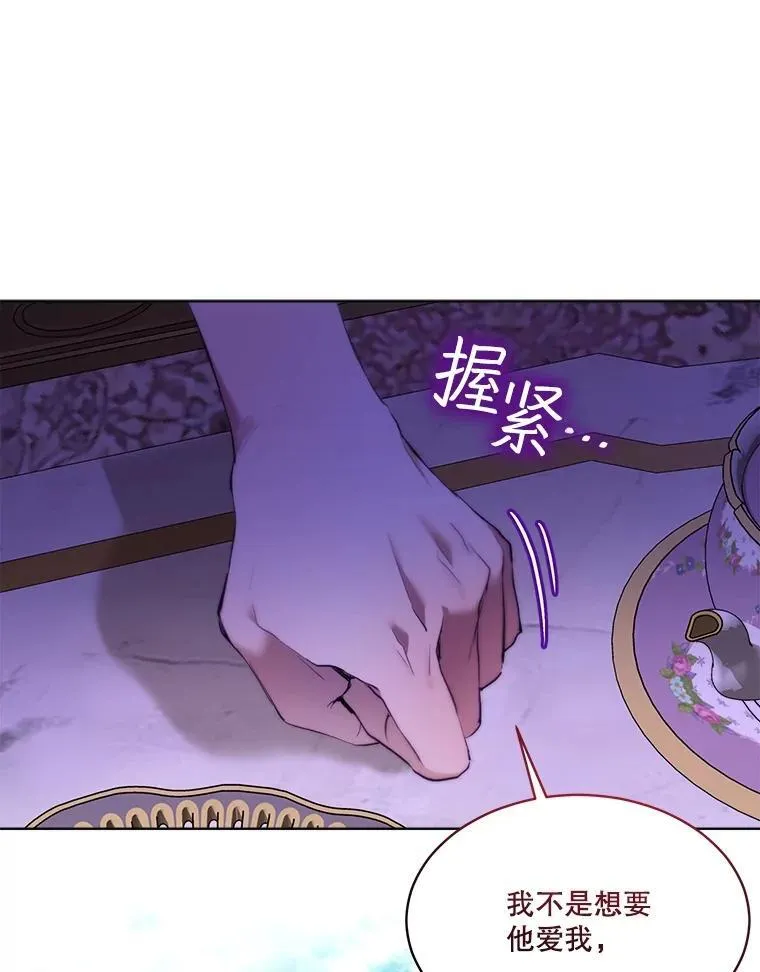 47.双尾银狐 第91页