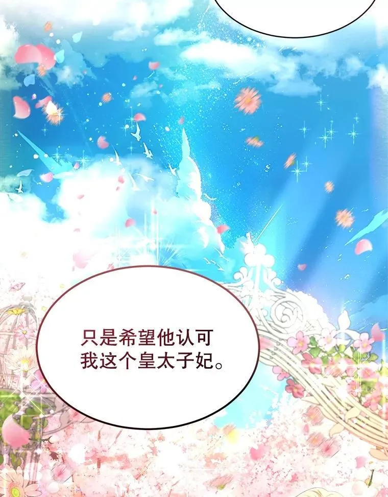 47.双尾银狐 第92页