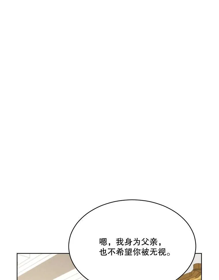 47.双尾银狐 第94页