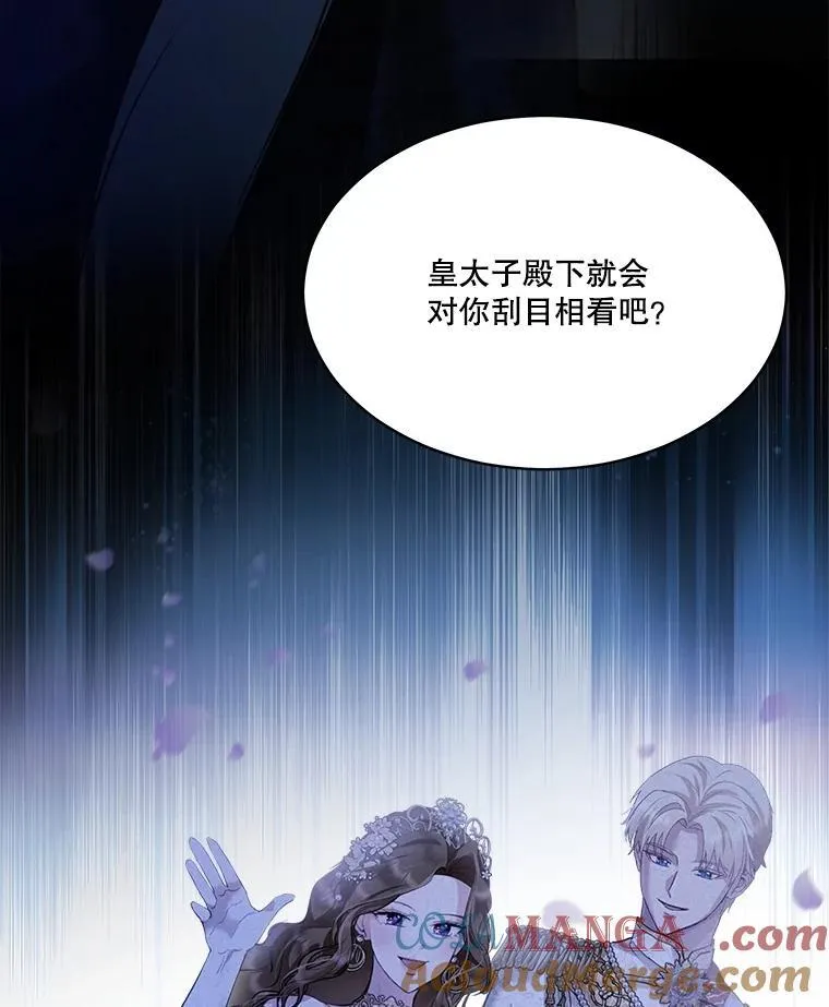 47.双尾银狐 第101页